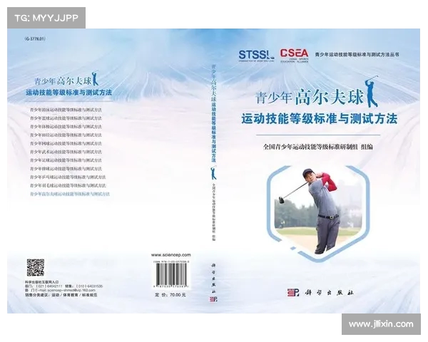 青少年高尔夫运动发展现状与未来趋势探索分析 青少年高尔夫运动发展现状与未来趋势探索分析