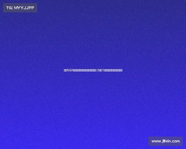 曾有NBA履历的他惨遭零分零板零助攻表现 3失误1被盖证明他无法继续打球吗